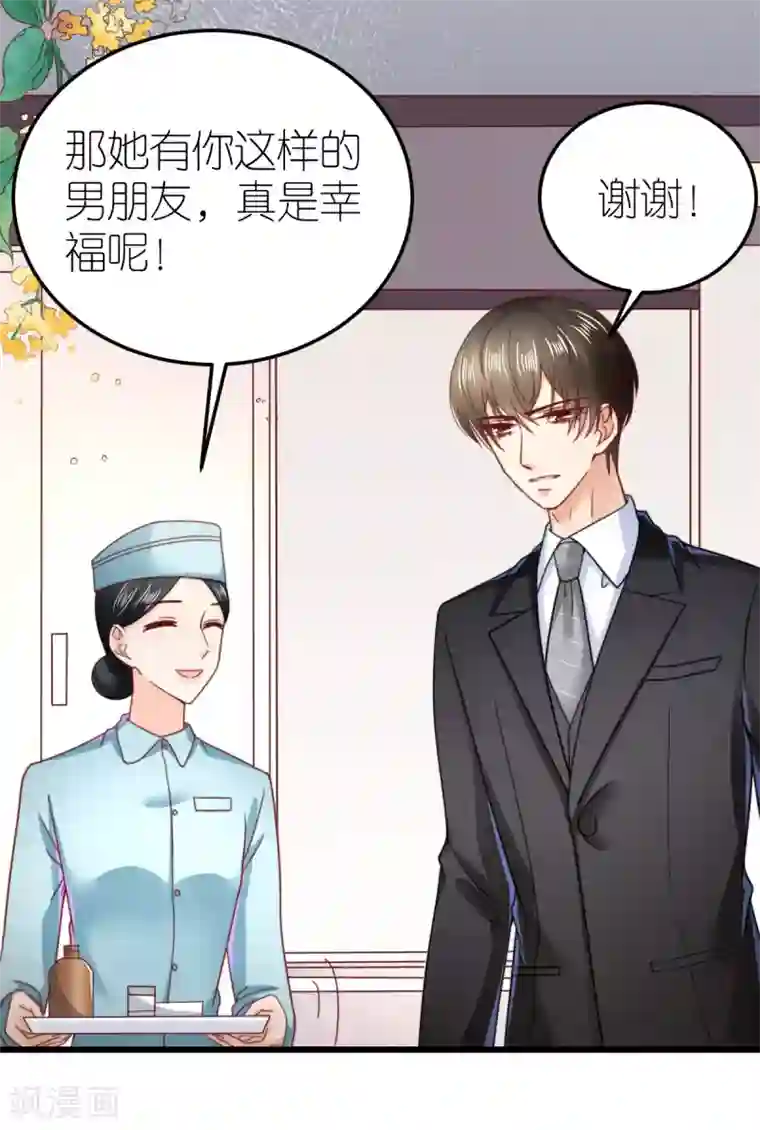 专属恋人第62话 执着的陪伴