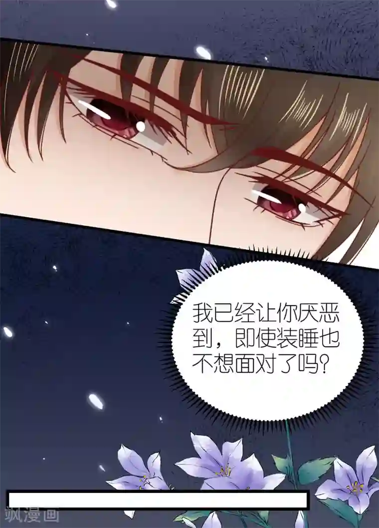 专属恋人第62话 执着的陪伴
