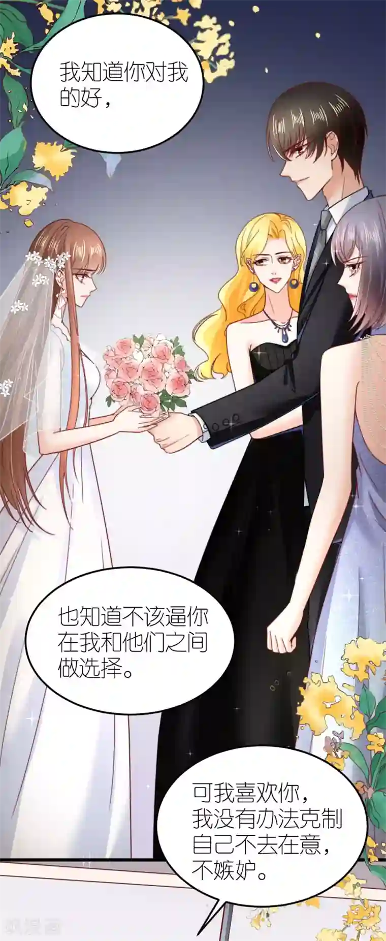 专属恋人第62话 执着的陪伴