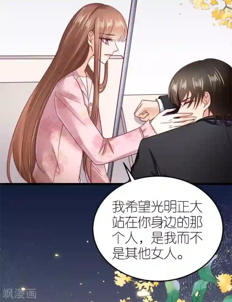 专属恋人第62话 执着的陪伴