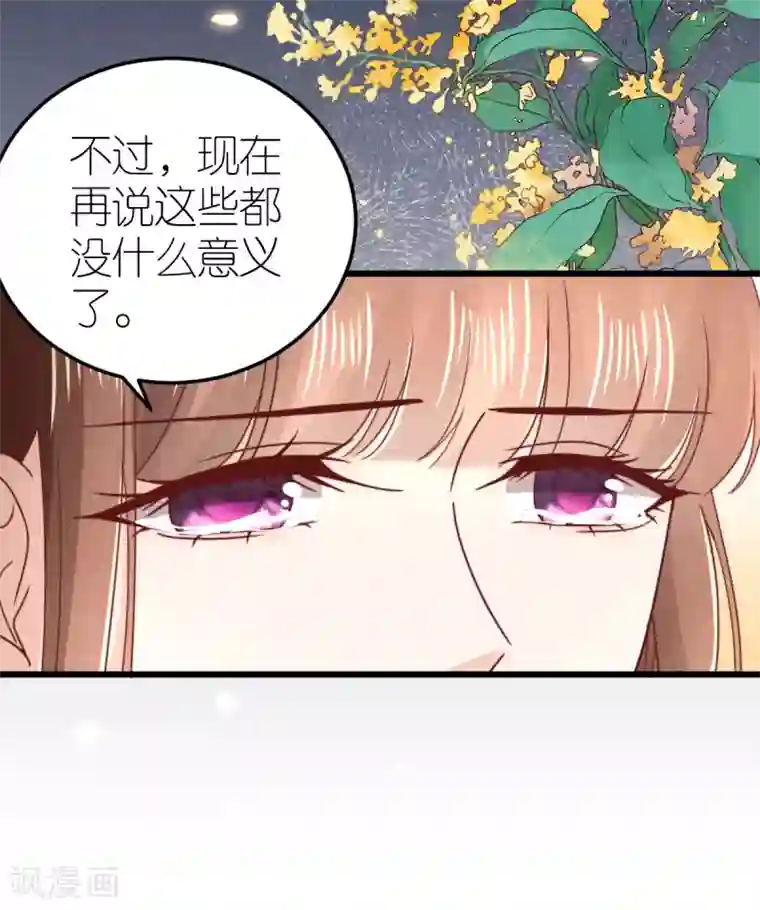 专属恋人第62话 执着的陪伴