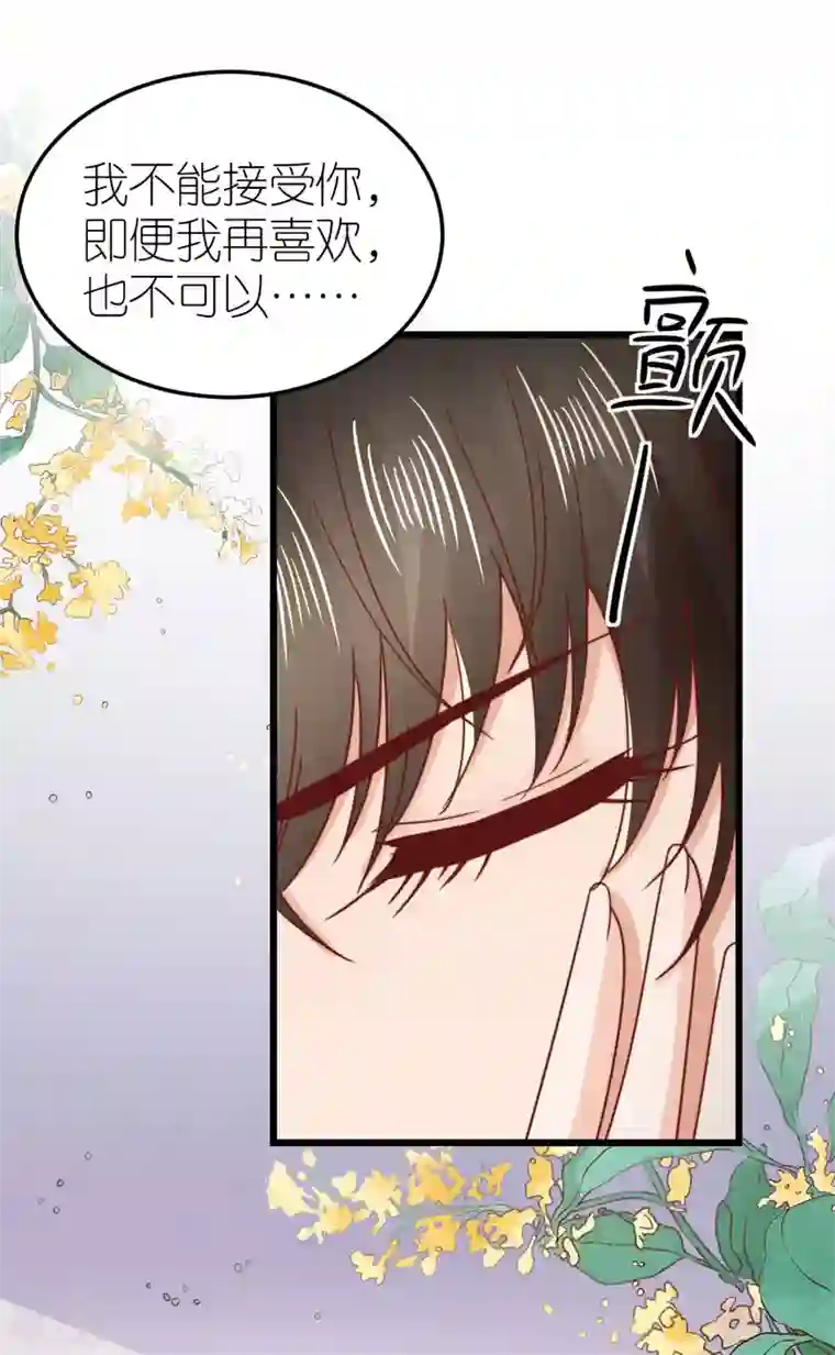 专属恋人第62话 执着的陪伴