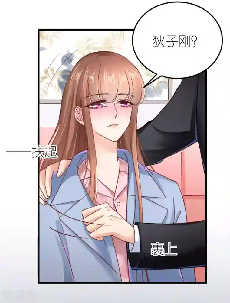 专属恋人第62话 执着的陪伴