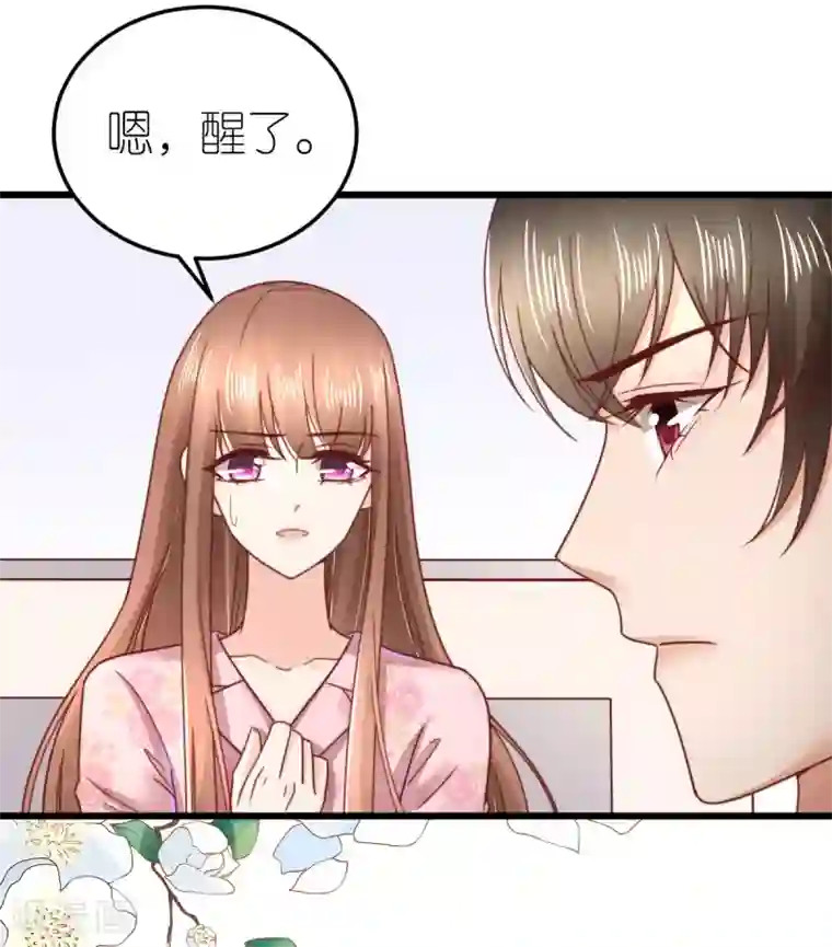 专属恋人第62话 执着的陪伴