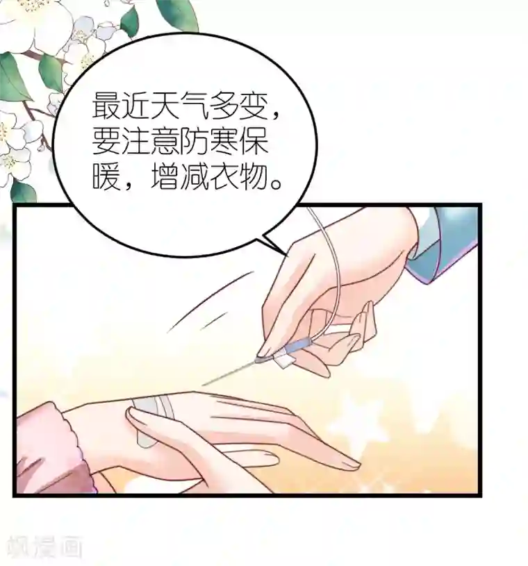 专属恋人第62话 执着的陪伴