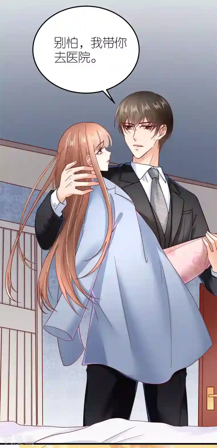 专属恋人第62话 执着的陪伴