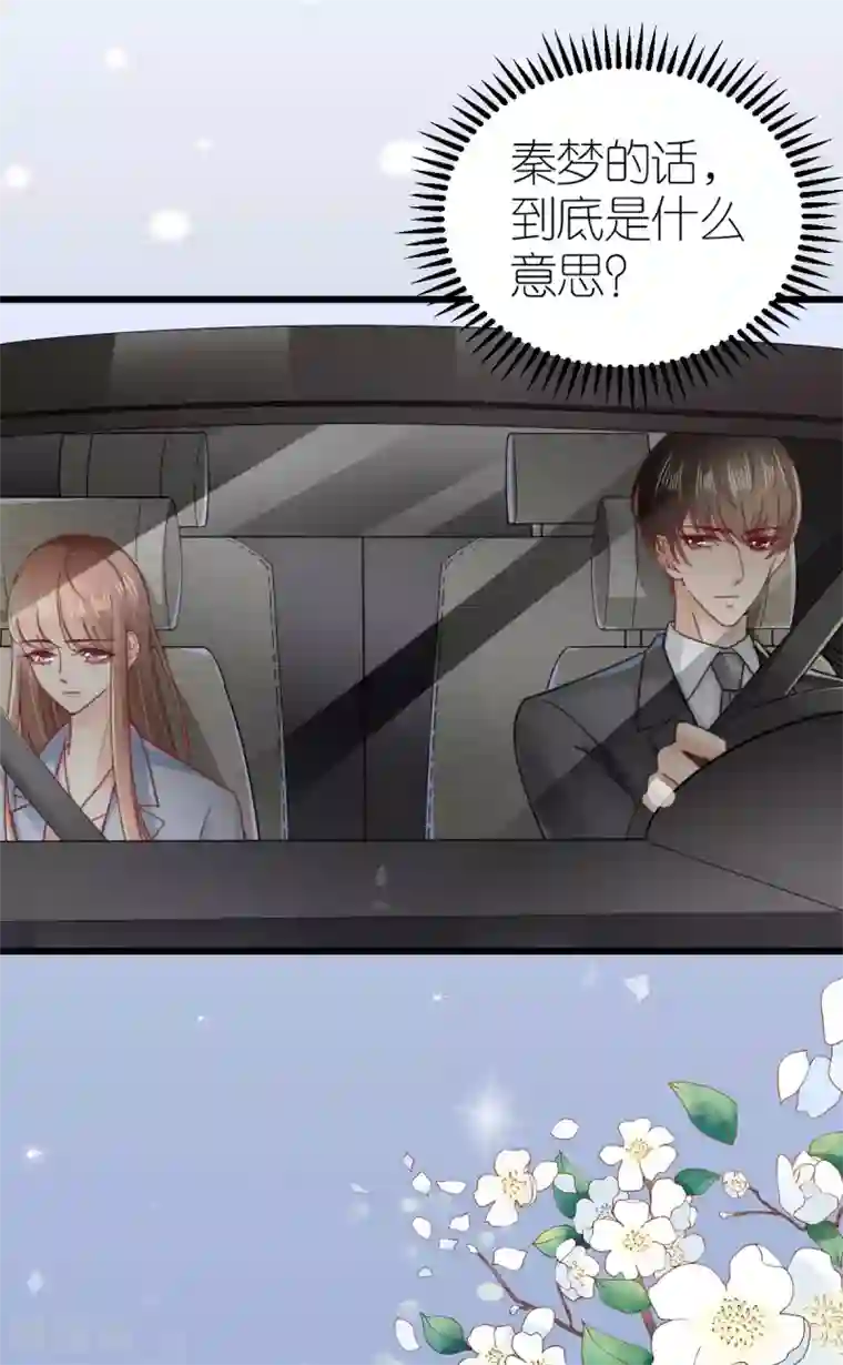 专属恋人第63话 冬游巴士