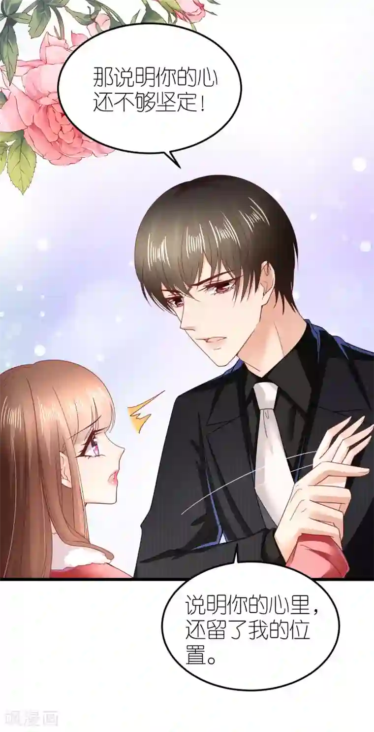 专属恋人第63话 冬游巴士