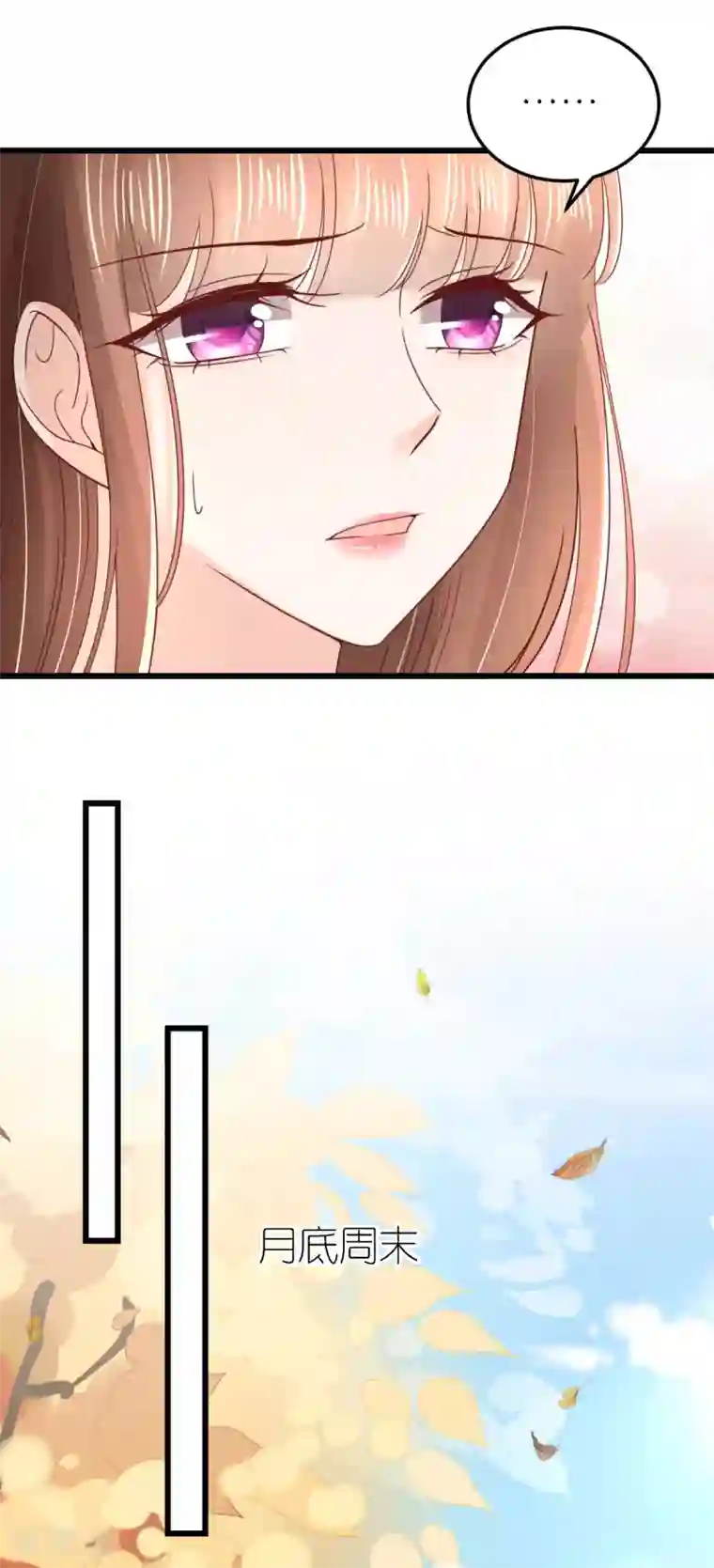 专属恋人第63话 冬游巴士