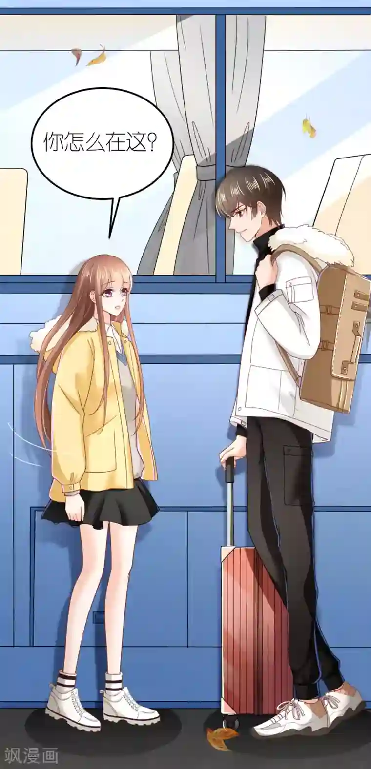 专属恋人第63话 冬游巴士