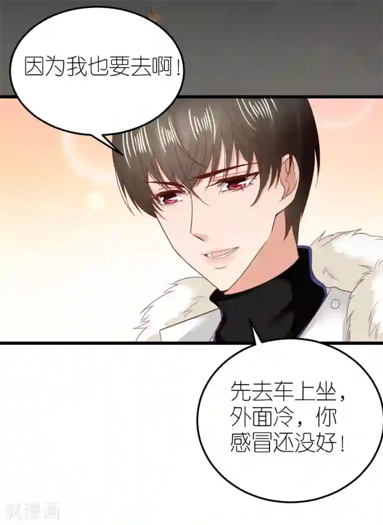 专属恋人第63话 冬游巴士