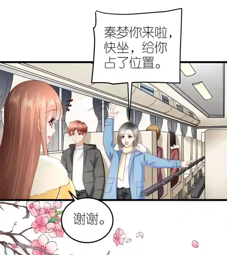 专属恋人第63话 冬游巴士