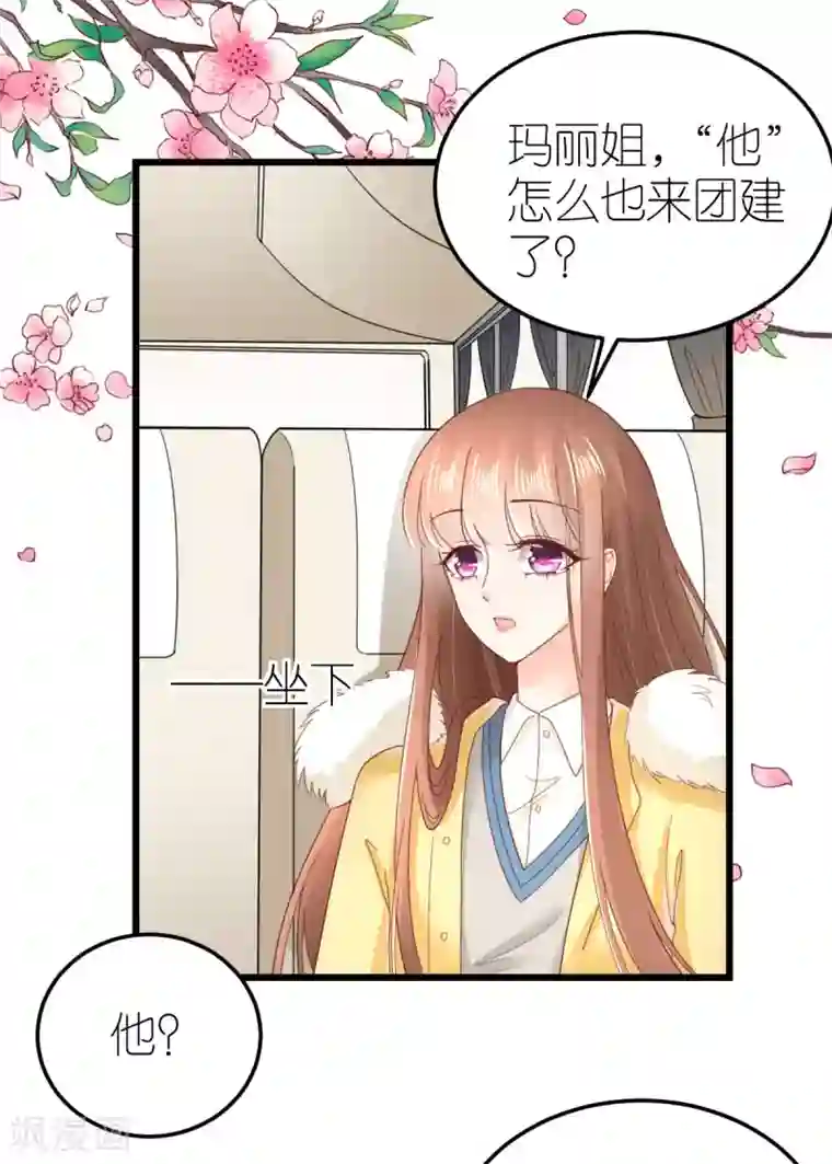 专属恋人第63话 冬游巴士