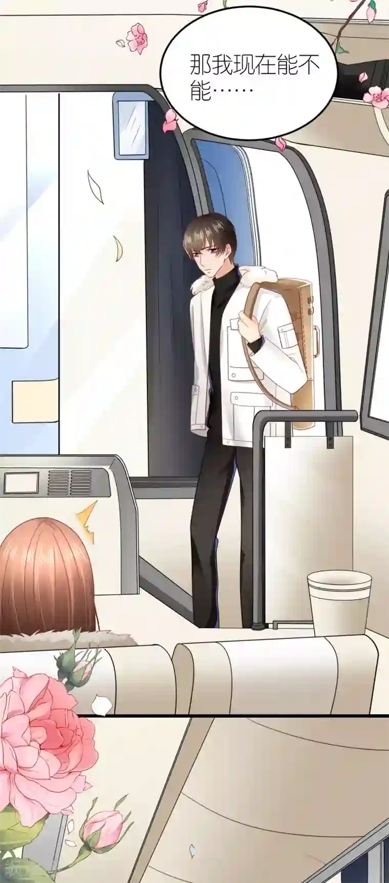 专属恋人第63话 冬游巴士