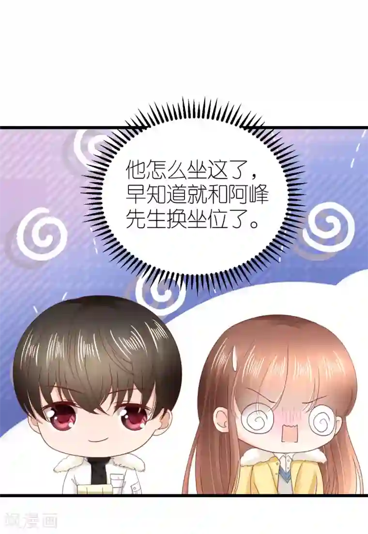 专属恋人第63话 冬游巴士