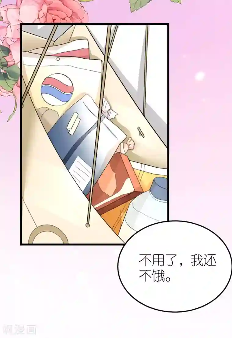 专属恋人第63话 冬游巴士