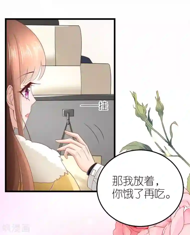 专属恋人第63话 冬游巴士