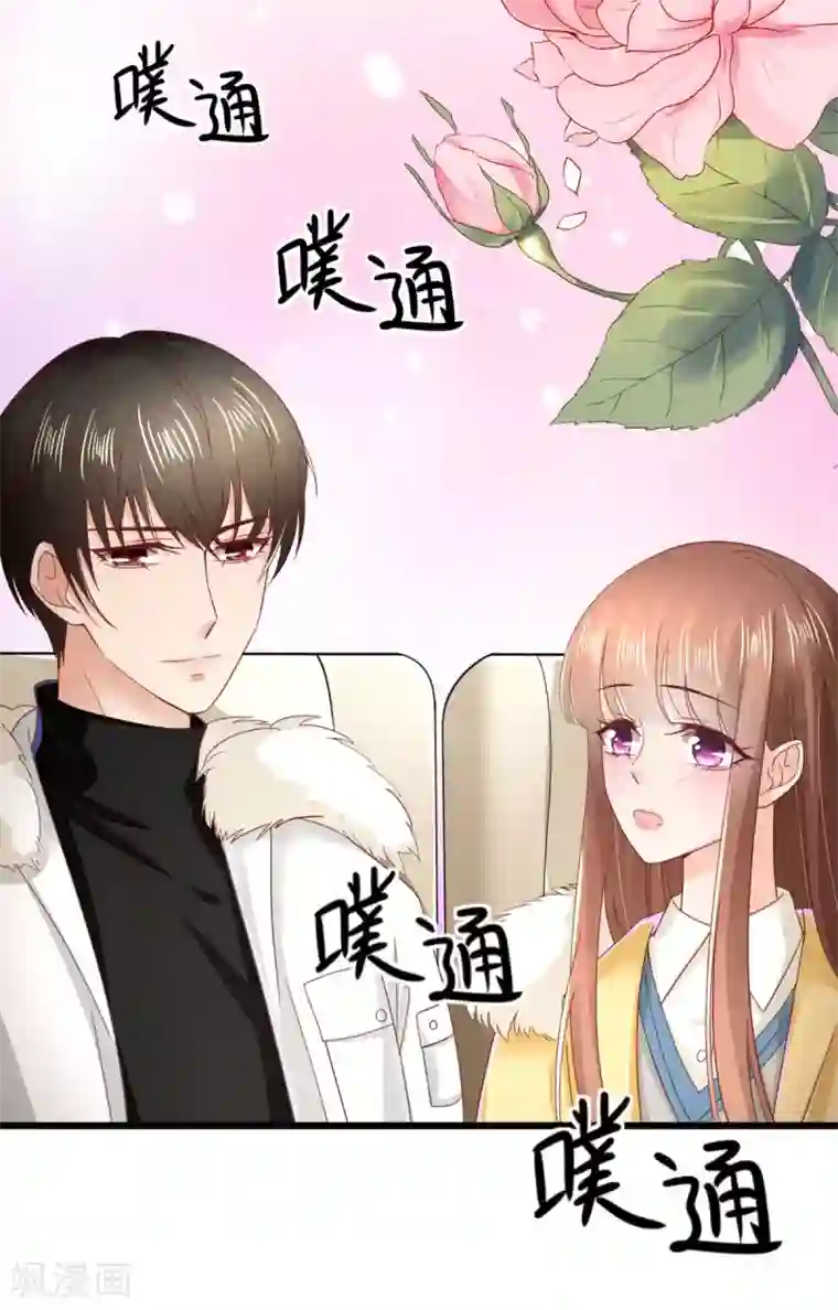 专属恋人第63话 冬游巴士