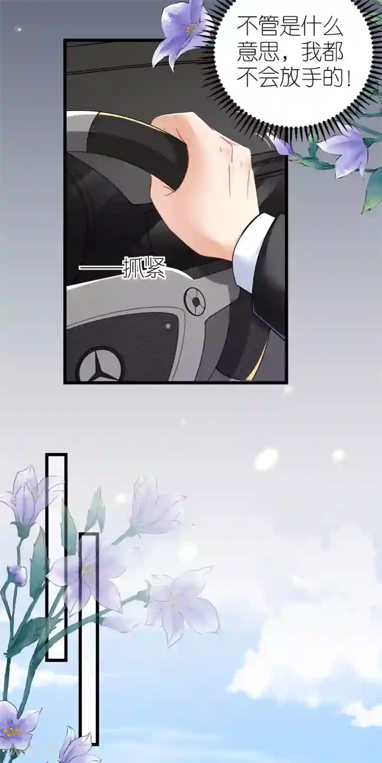 专属恋人第63话 冬游巴士