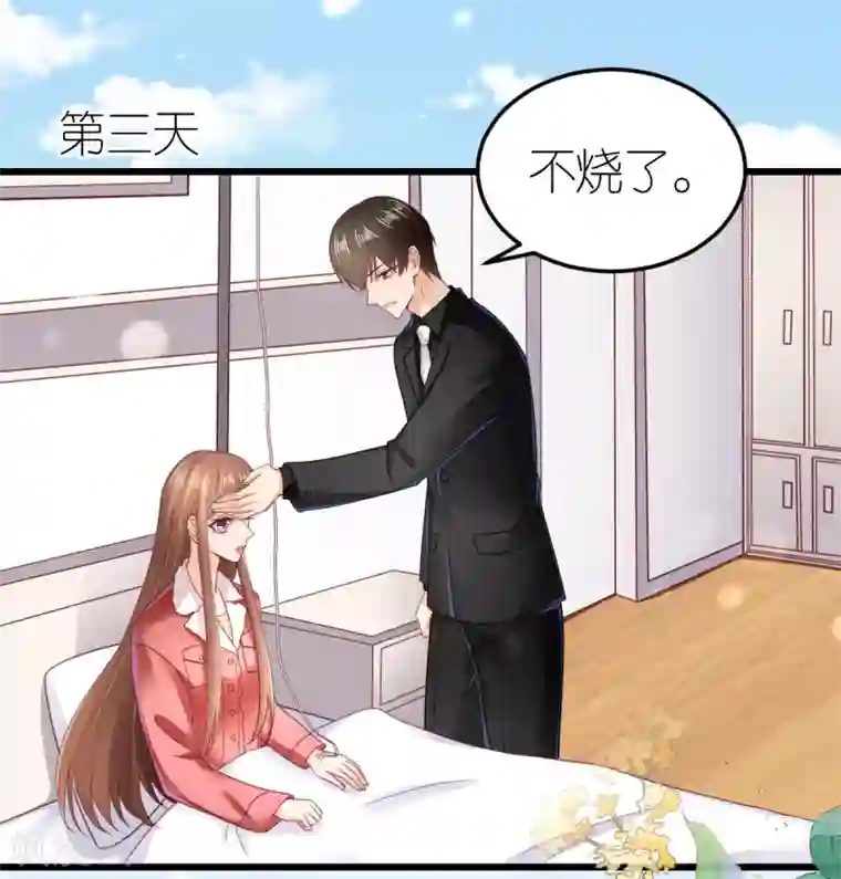 专属恋人第63话 冬游巴士