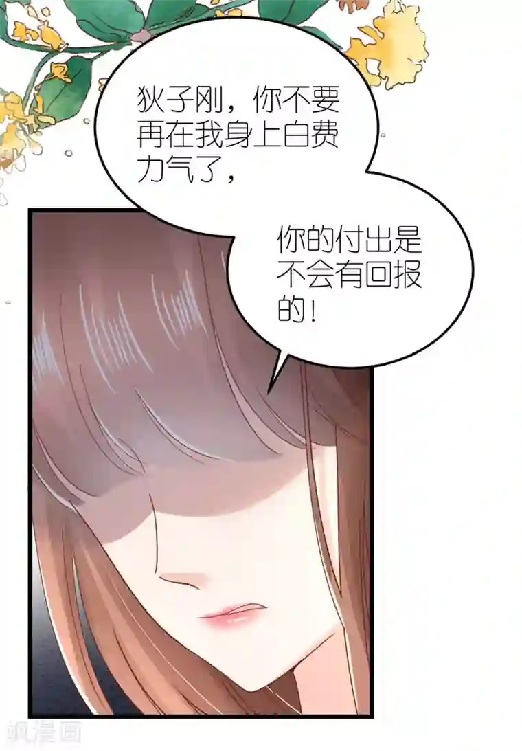 专属恋人第63话 冬游巴士