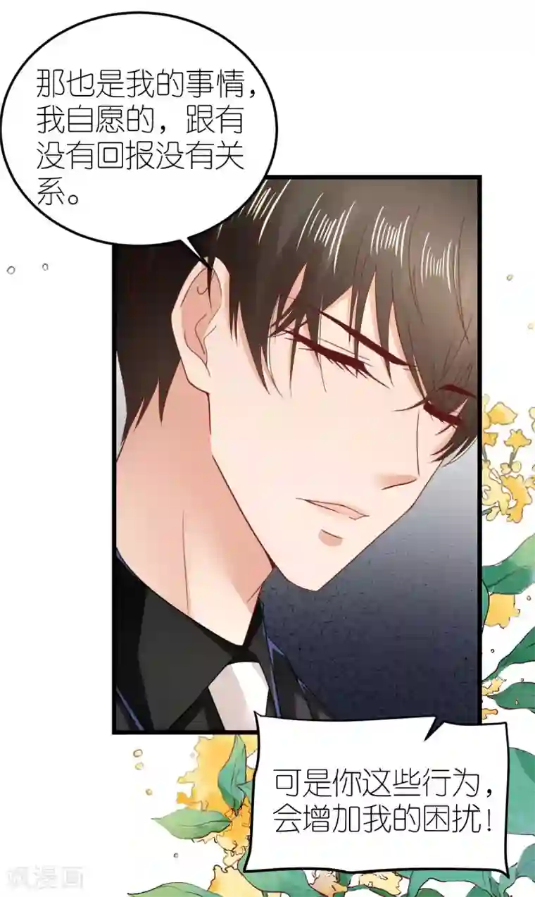 专属恋人第63话 冬游巴士