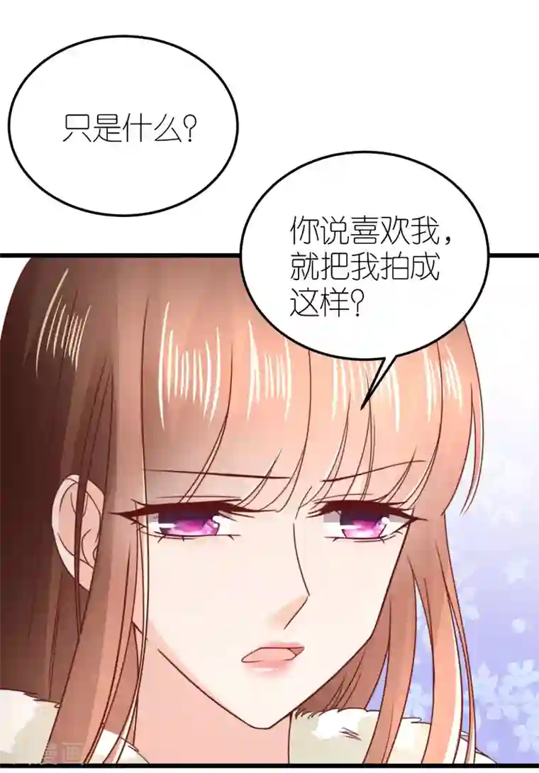 专属恋人第64话 直男滤镜