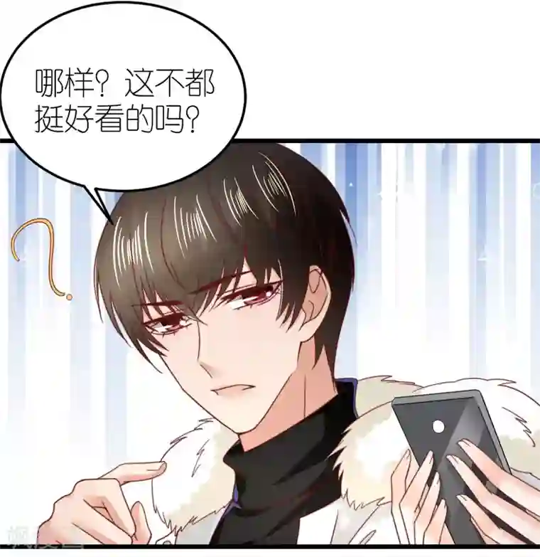 专属恋人第64话 直男滤镜