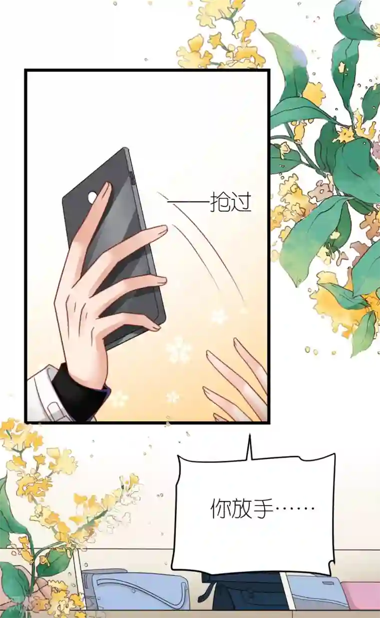 专属恋人第64话 直男滤镜