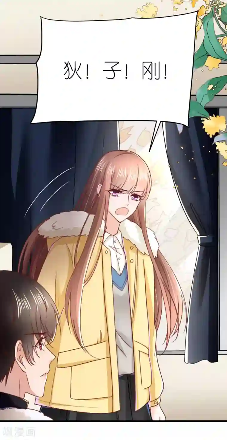 专属恋人第64话 直男滤镜