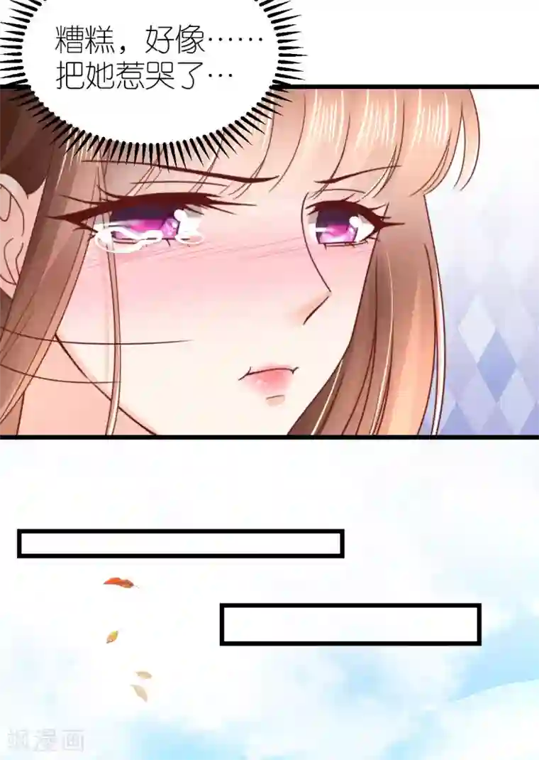 专属恋人第64话 直男滤镜