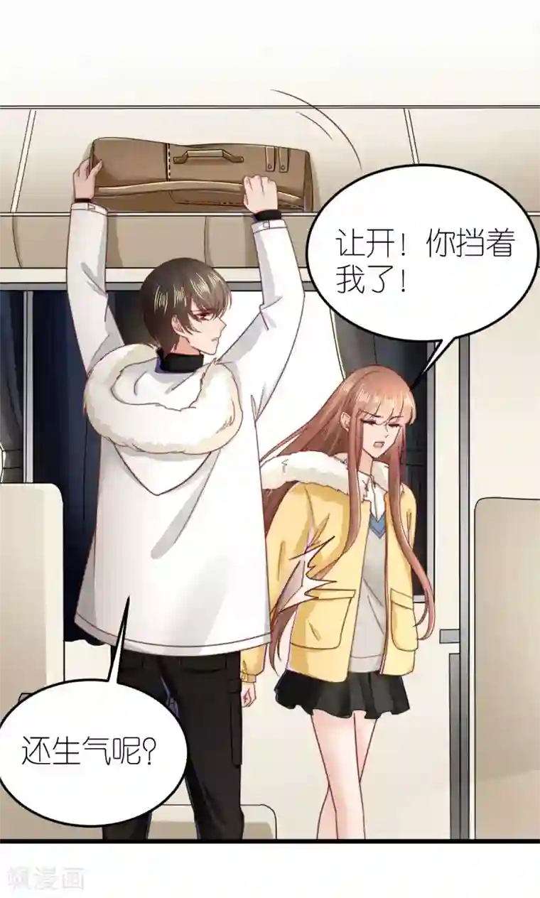 专属恋人第64话 直男滤镜