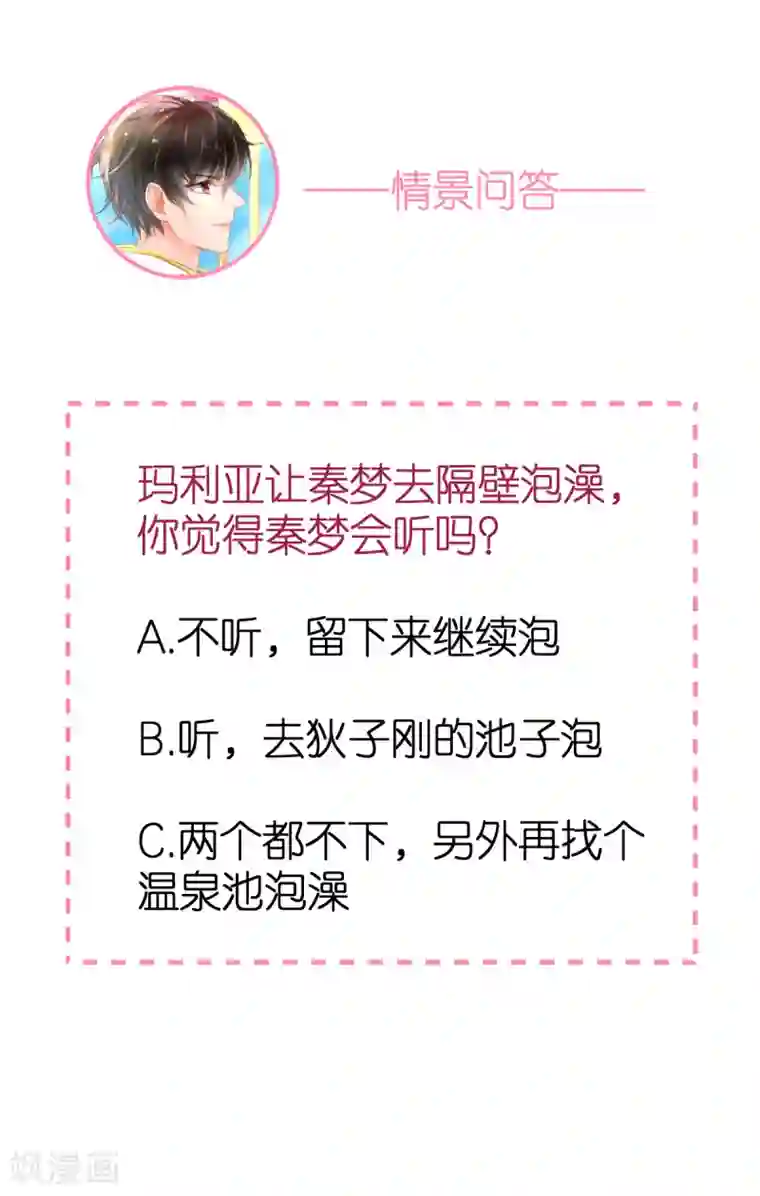 专属恋人第64话 直男滤镜