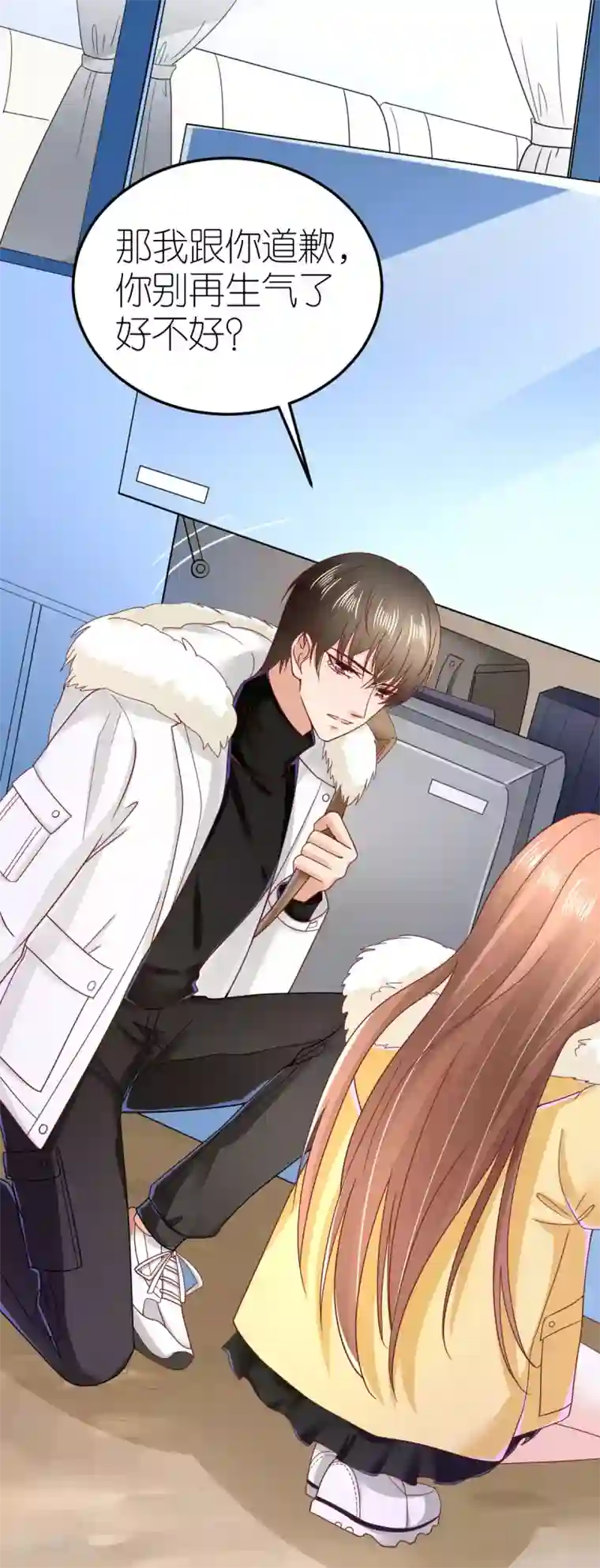 专属恋人第65话 温泉度假村