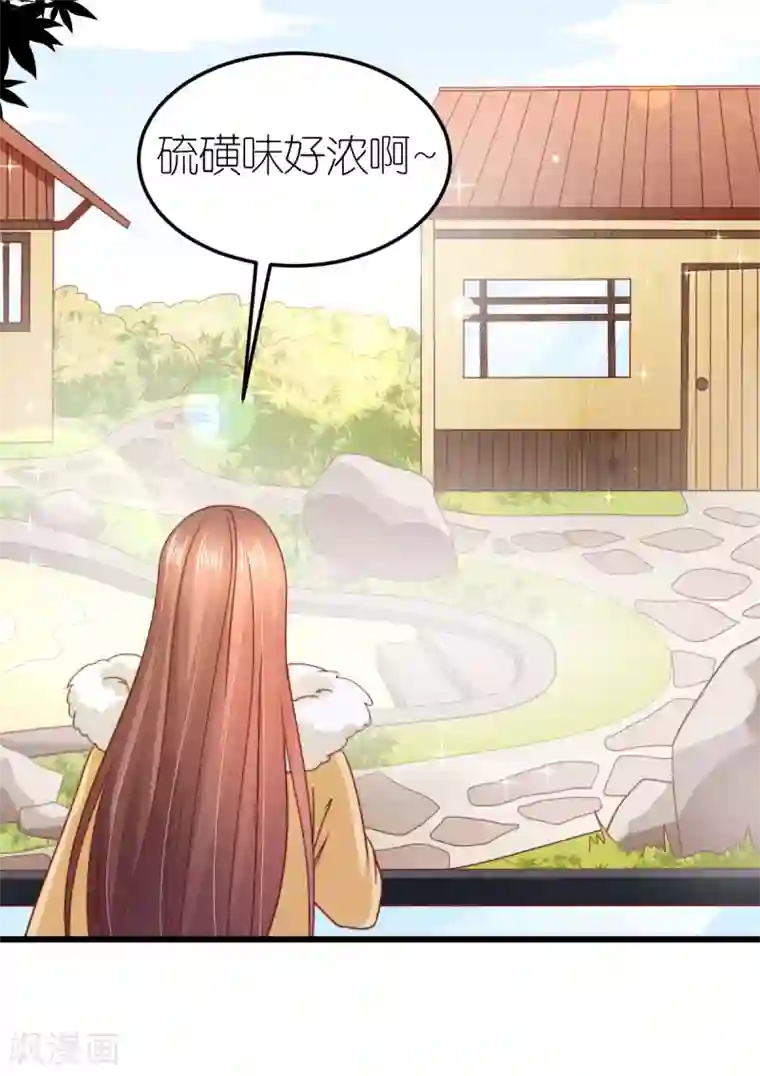 专属恋人第65话 温泉度假村