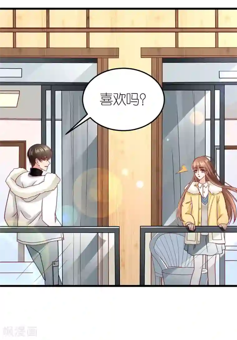 专属恋人第65话 温泉度假村