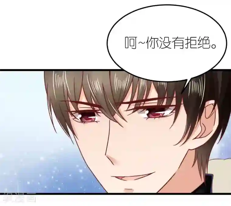 专属恋人第65话 温泉度假村