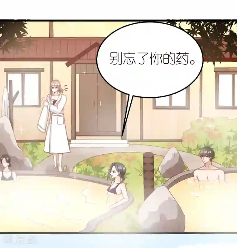 专属恋人第65话 温泉度假村