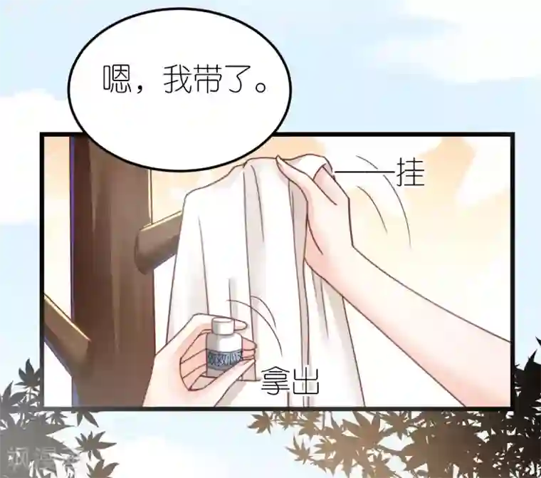 专属恋人第65话 温泉度假村