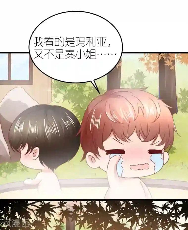 专属恋人第65话 温泉度假村