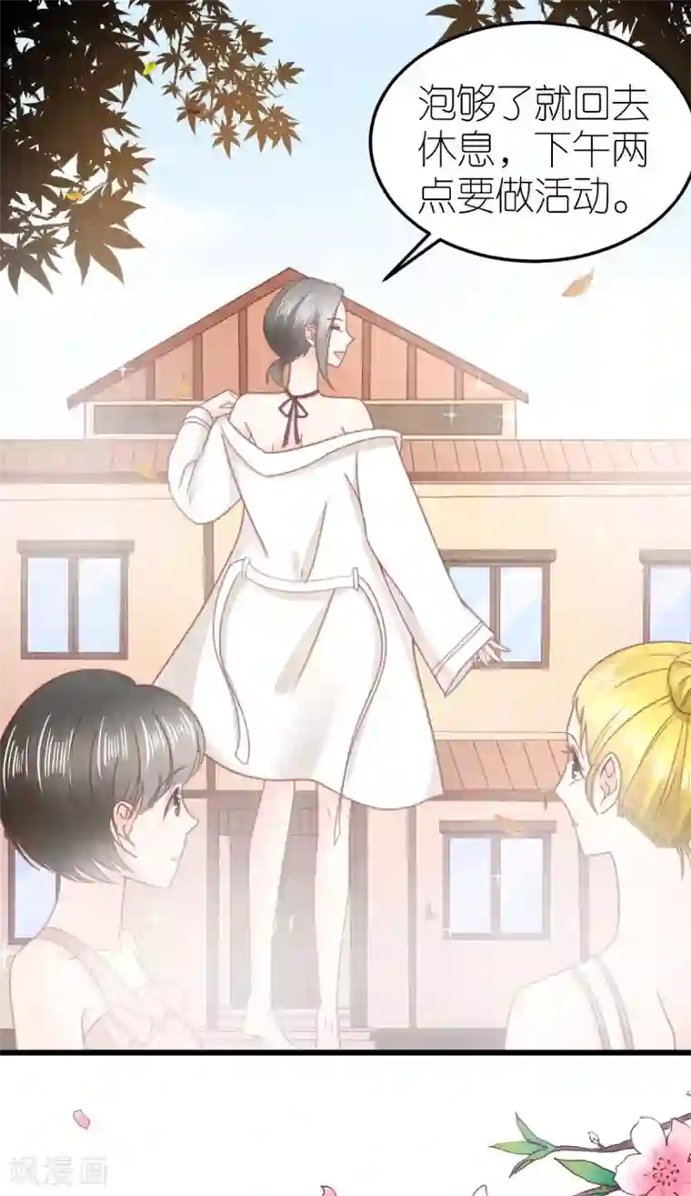 专属恋人第65话 温泉度假村