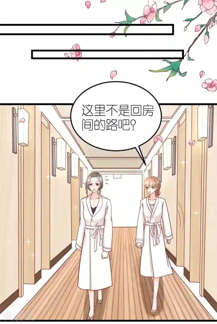 专属恋人第65话 温泉度假村