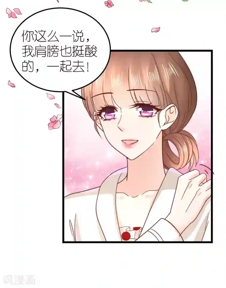 专属恋人第65话 温泉度假村