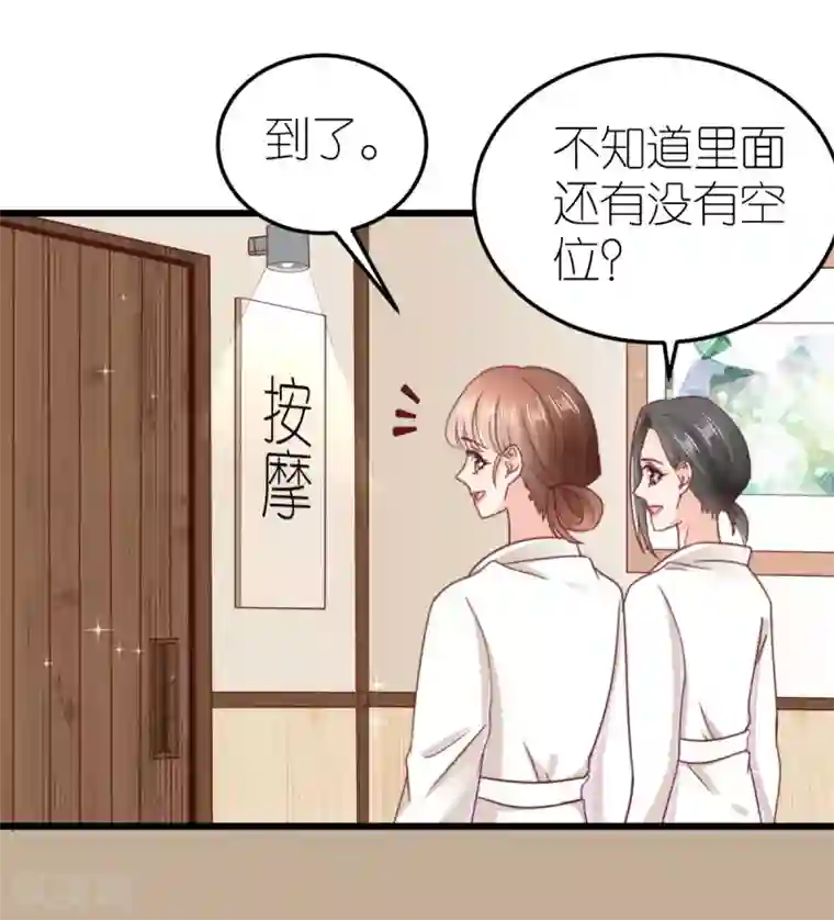 专属恋人第65话 温泉度假村