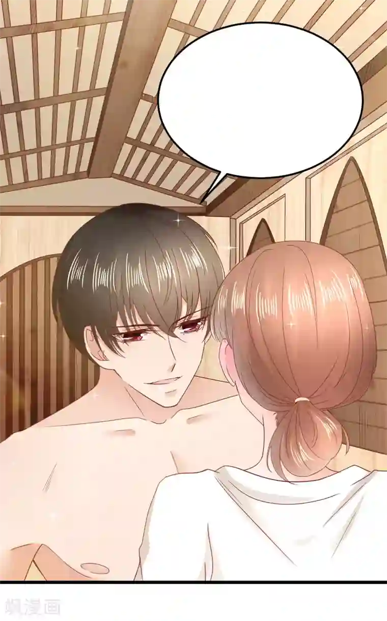 专属恋人第65话 温泉度假村