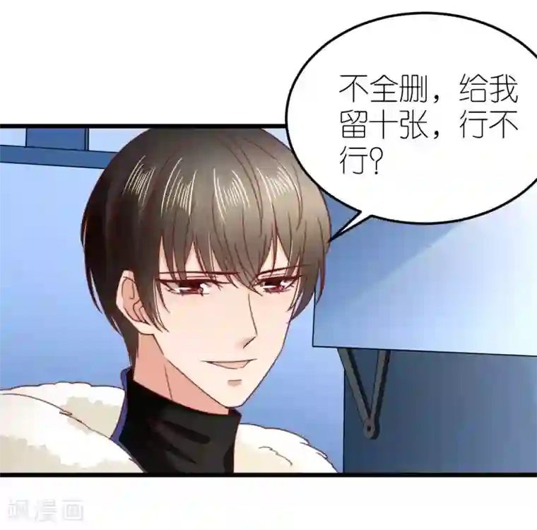 专属恋人第65话 温泉度假村