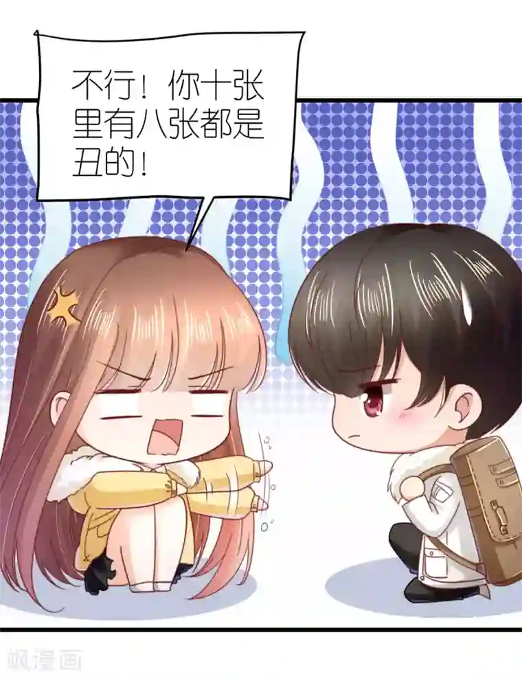 专属恋人第65话 温泉度假村