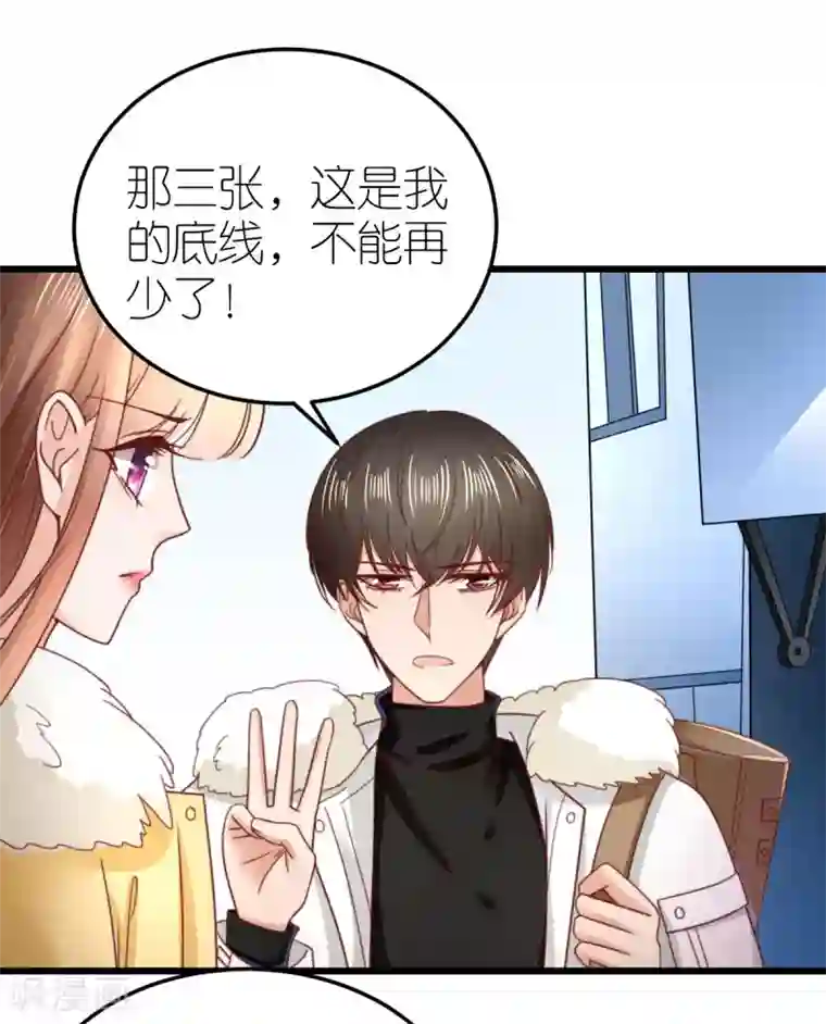 专属恋人第65话 温泉度假村