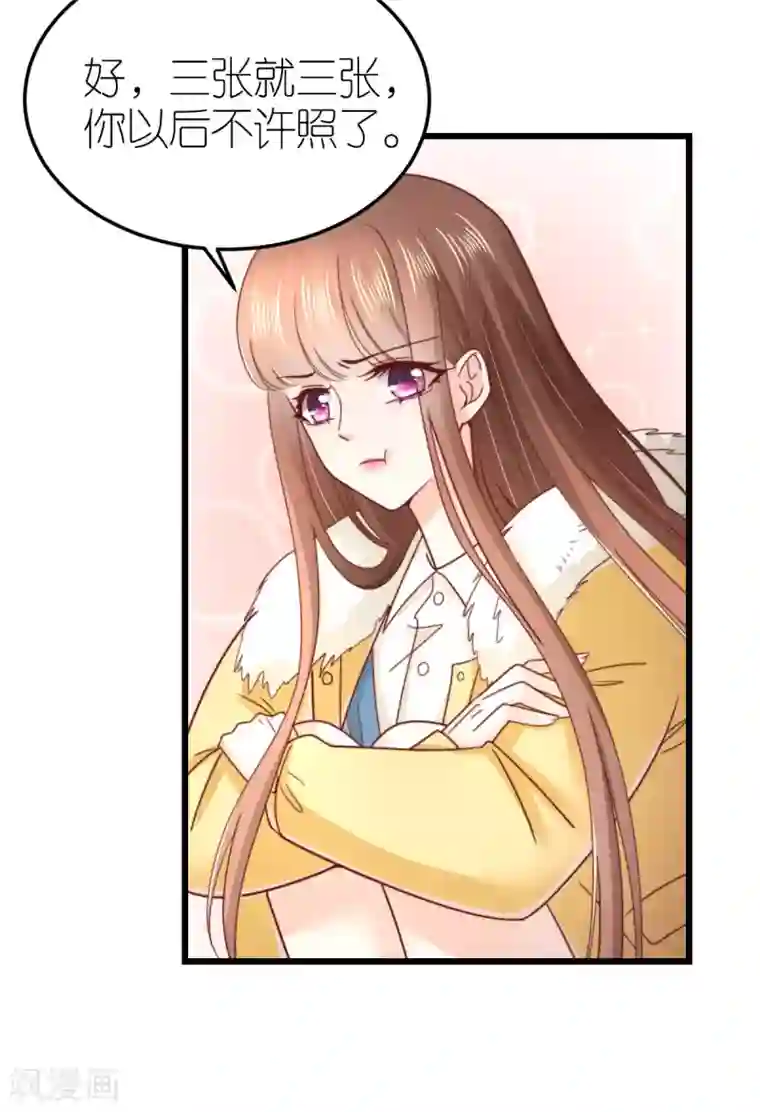 专属恋人第65话 温泉度假村