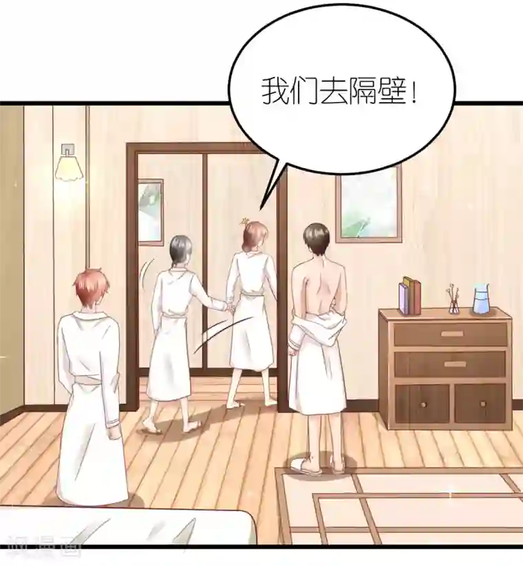 专属恋人第66话 团建竞赛